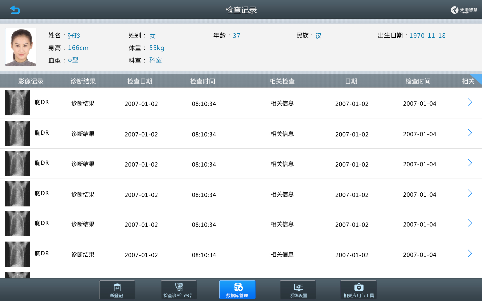 科電億恒設(shè)備界面設(shè)計 觸摸屏人機界面設(shè)計