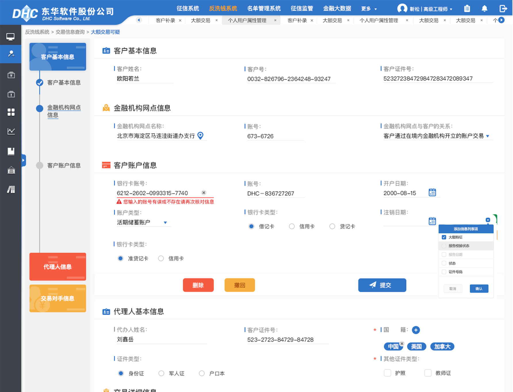 分步式導(dǎo)航，操作信息可視化管理