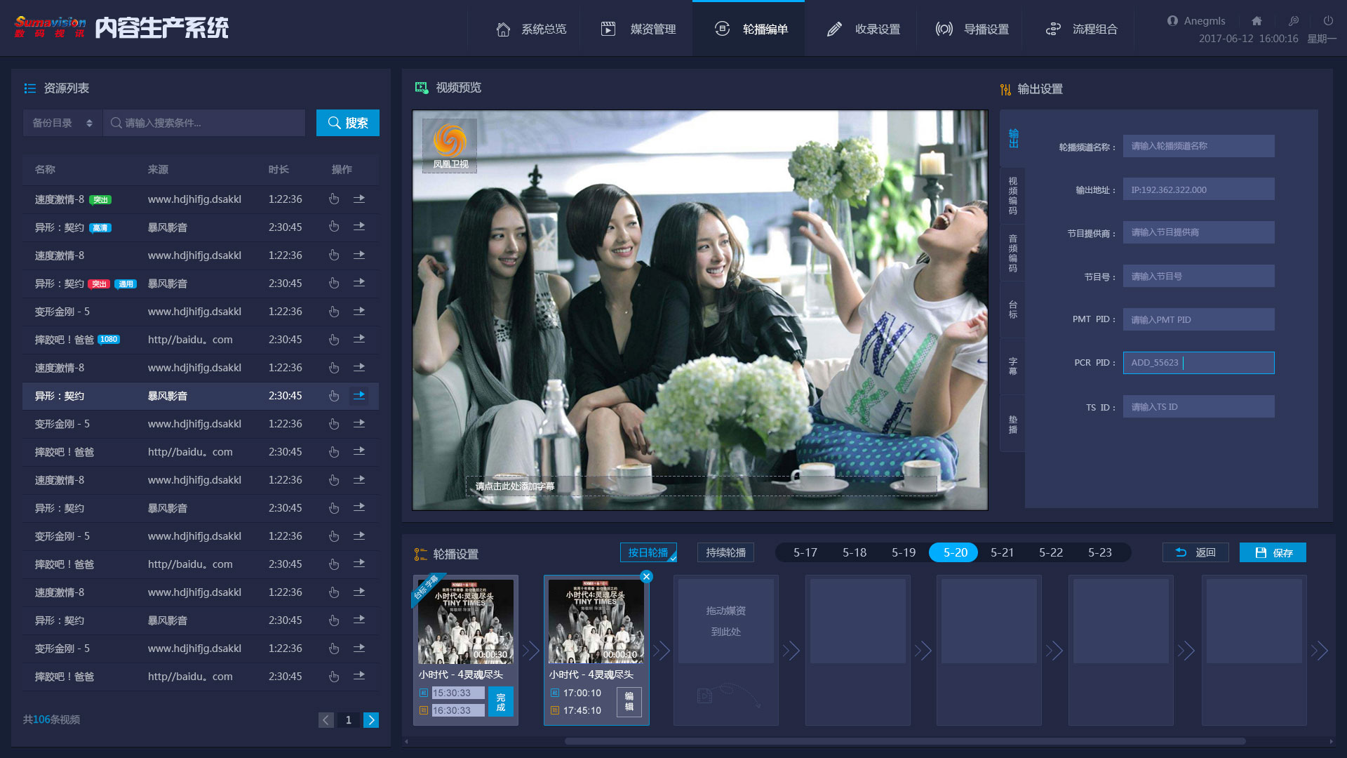 數(shù)碼視訊內(nèi)容生產(chǎn)系統(tǒng)界面設(shè)計沉穩(wěn)大氣的界面配色布局