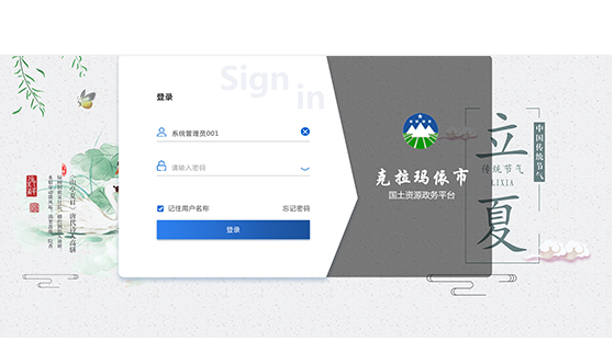 云圖克拉瑪依市自然資源政務(wù)平臺軟件界面設(shè)計(jì)