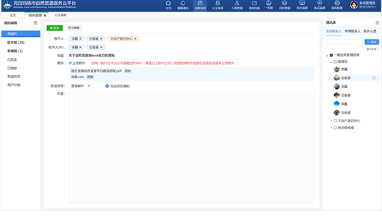 云圖克拉瑪依市自然資源政務(wù)平臺軟件界面設(shè)計(jì)