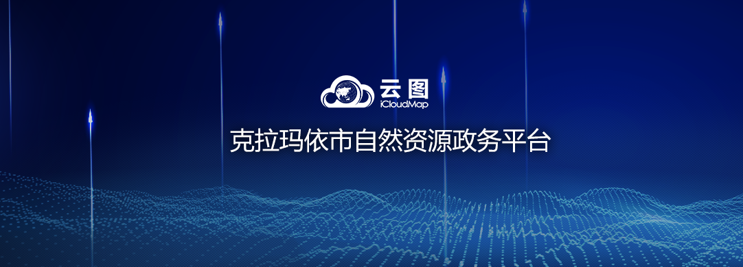 國土GIS界面設(shè)計(jì)