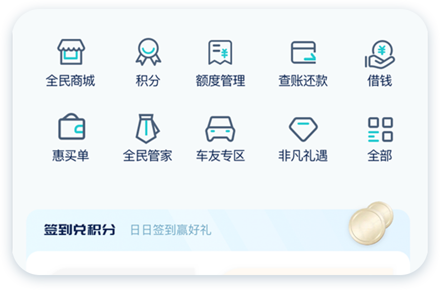 民生銀行信用卡全民生活APP「精選」界面改版設(shè)計-首頁