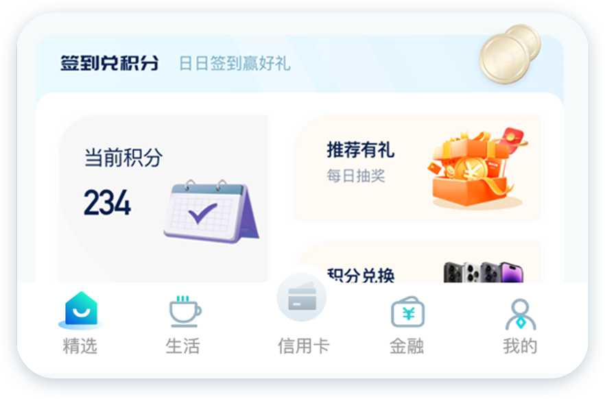 民生銀行信用卡全民生活APP「精選」界面改版設(shè)計-首頁