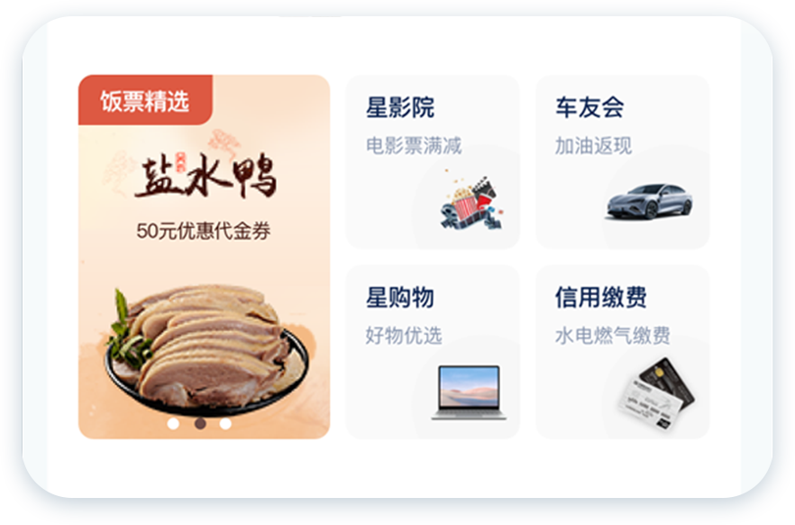 民生銀行信用卡全民生活APP「精選」界面改版設(shè)計-首頁