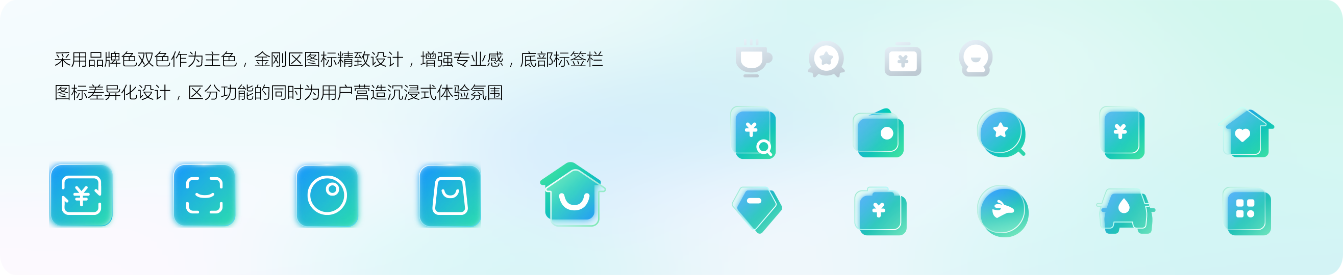 民生銀行信用卡全民生活APP「精選」界面改版設(shè)計-首頁
