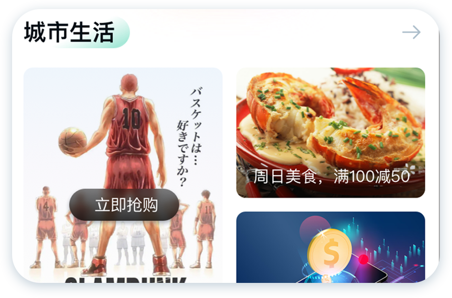 民生銀行信用卡全民生活APP「精選」界面改版設(shè)計-首頁