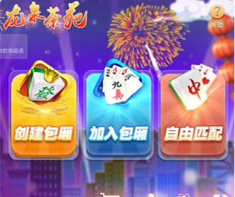 龍泉茶苑麻將游戲APPUI界面設(shè)計(jì)