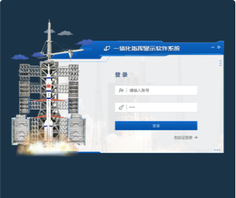 蘭亭妙微ui設(shè)計-某部火箭發(fā)射一體化顯示軟件交互優(yōu)化和界面