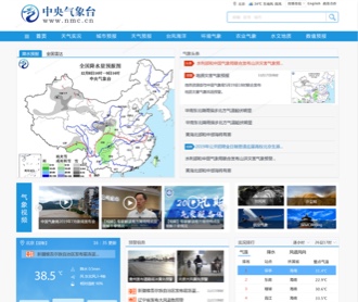 中央氣象臺網(wǎng)站交互及網(wǎng)站設(shè)計(jì)