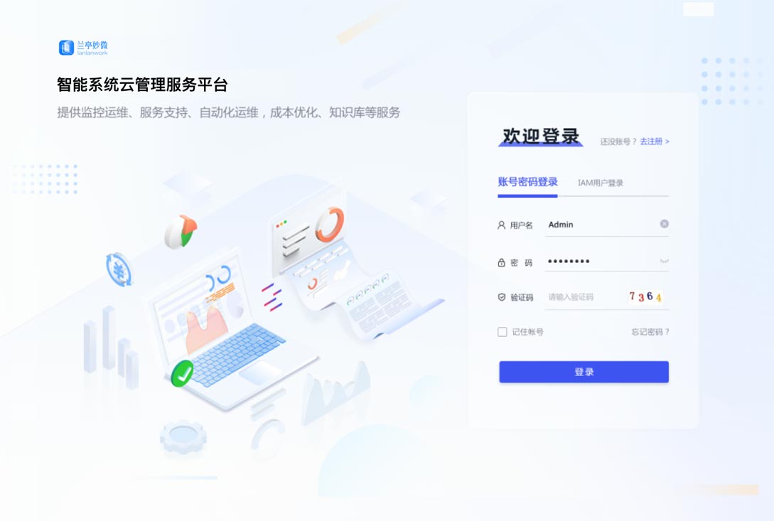 登錄頁效果展示-設(shè)計后：UI設(shè)計、大屏設(shè)計、交互設(shè)計