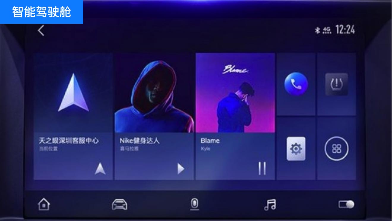 設(shè)計(jì)風(fēng)格意向看板：智能駕駛艙、UI設(shè)計(jì)、大屏設(shè)計(jì)、交互設(shè)計(jì)